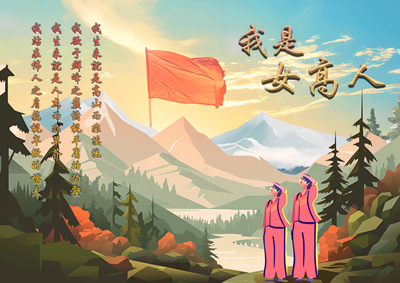 山花烂漫时