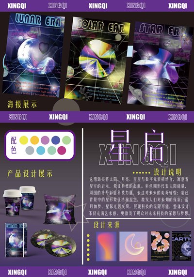 星启