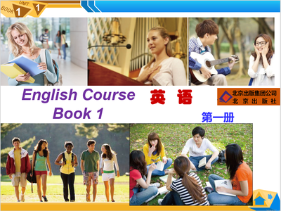 大学英语