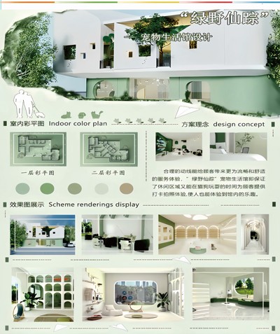 绿野仙踪