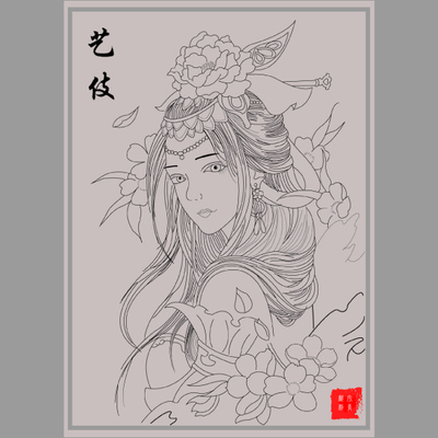 中国传统文化（刺青）