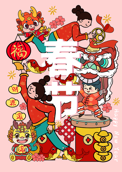 中国节日