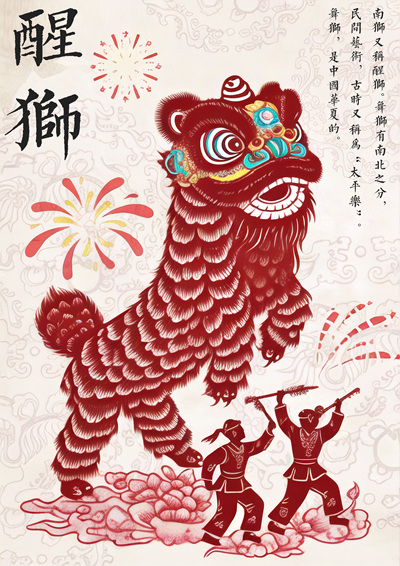 当剪纸碰撞民间艺术