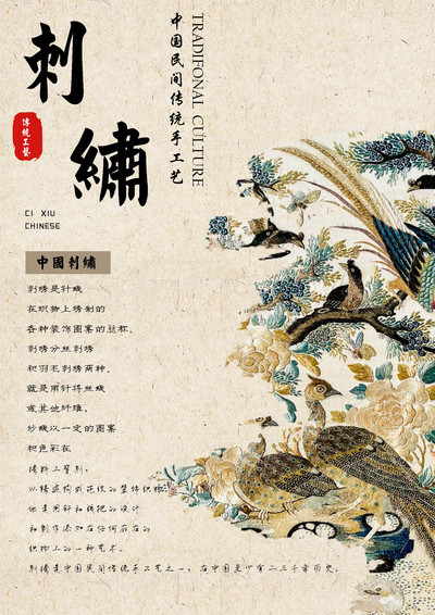 非遗作品