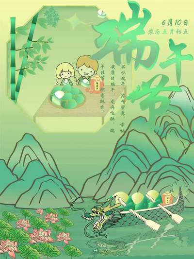 端午情韵传千年