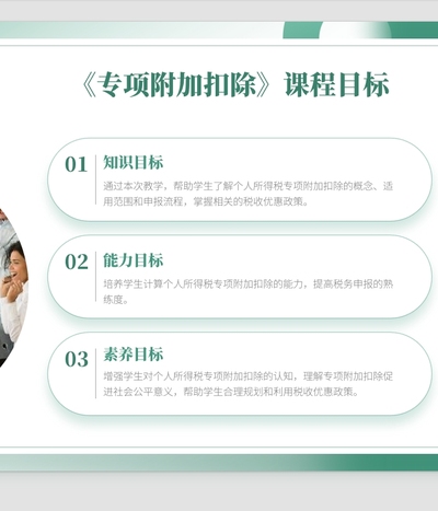 纳税申报实训