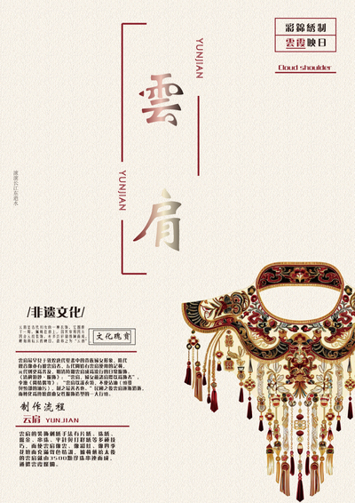 非遗文化