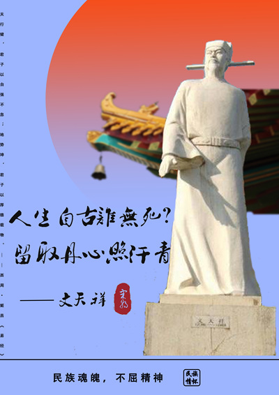 民族精神
