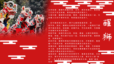 广东醒狮