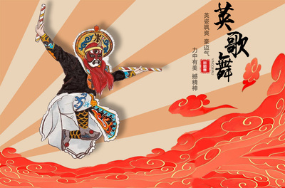 《不灭英歌舞》