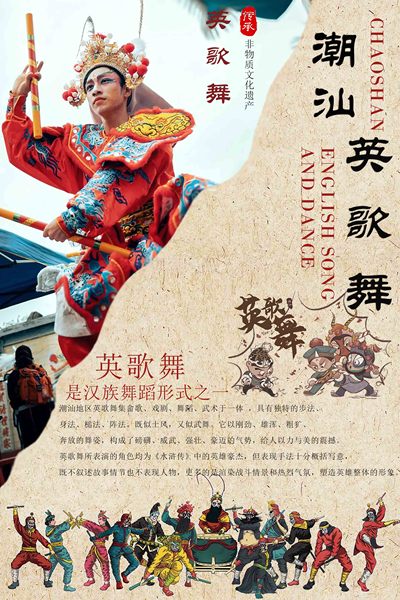 英歌魂