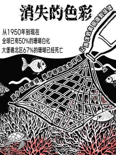 消失的色彩