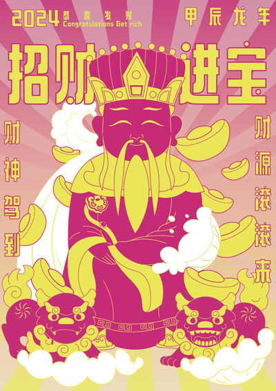 生生不息