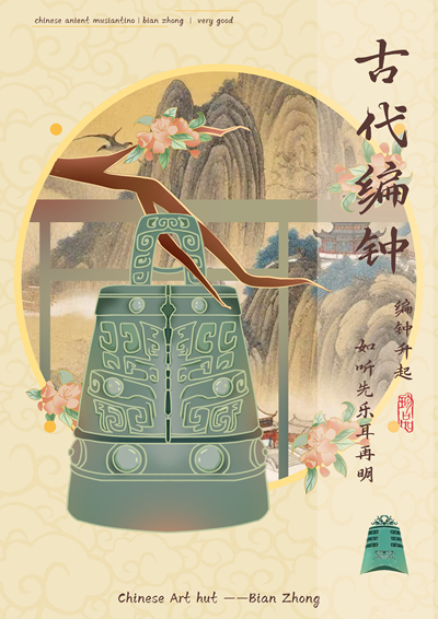 民族魂