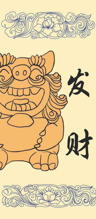 财宝石狮