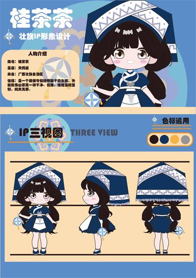 桂茶茶——壮乡之美