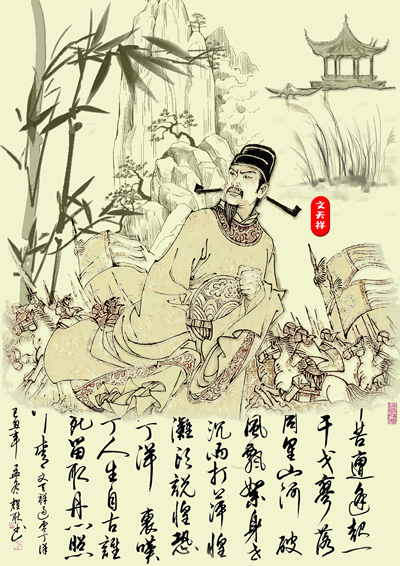文天祥