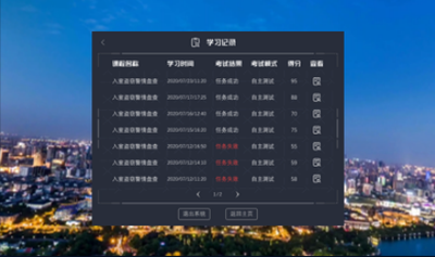 智启