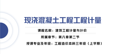 建筑工程计量与计价