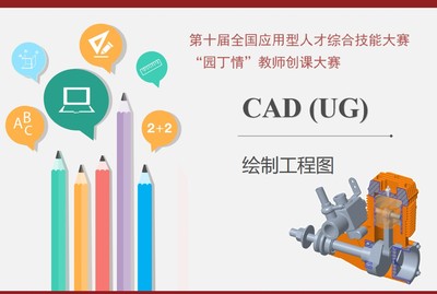 CAD（UG）