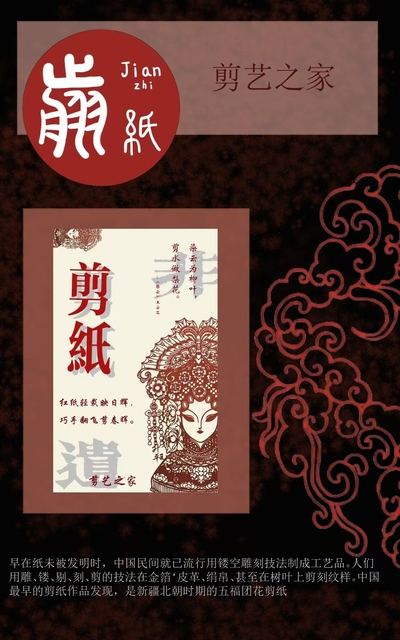 剪艺之家