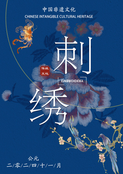 民族魂