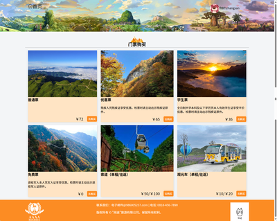 “阅途”旅游系统
