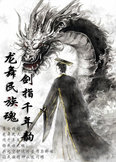 龙影风华