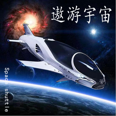 遨游宇宙