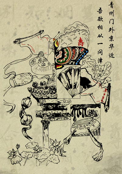 《墨韵今章》