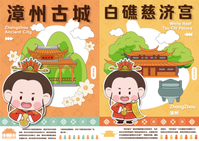 游遍漳州非遗