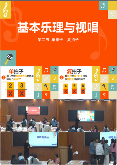 基本乐理与视唱