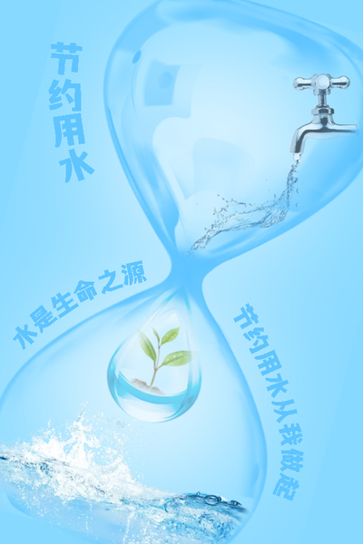 绿色家园