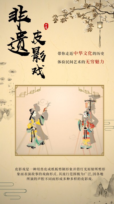 民间艺术
