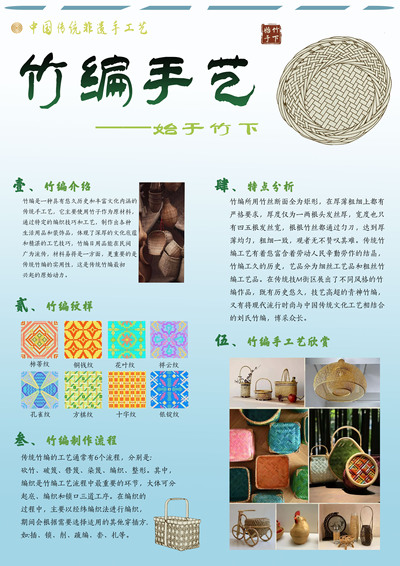 竹韵
