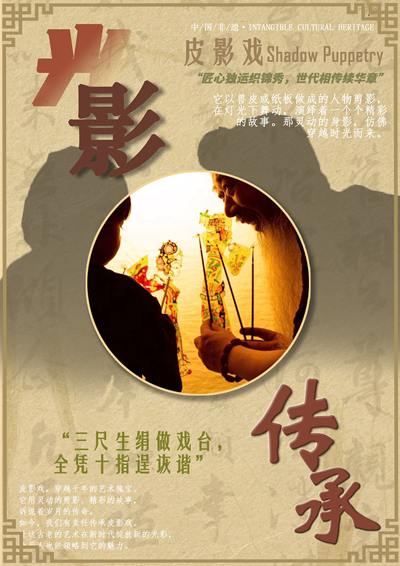 光影传承