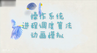 操作系统