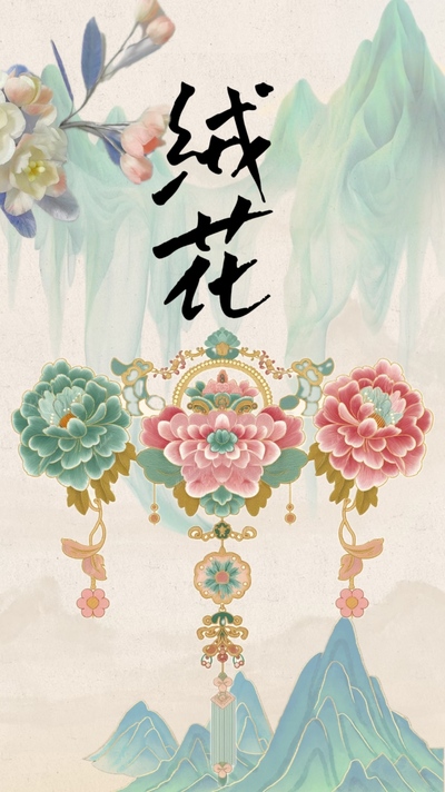 华彩民族创