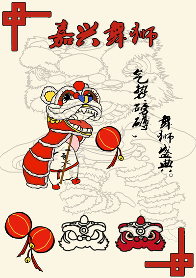 嘉兴舞狮