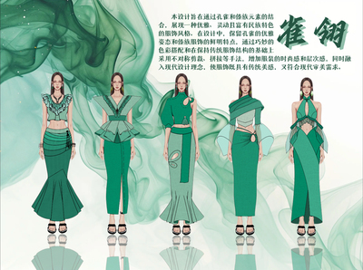雀翎