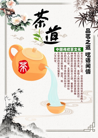 上古茶香流芳百世