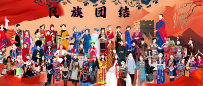 华彩绽放：五十六族霓裳画卷
