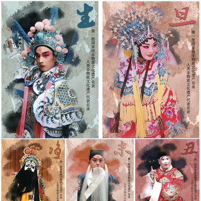 《梨园五角——生旦净末丑》（系列海报）