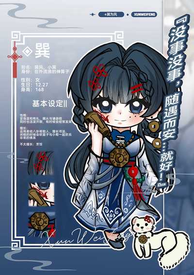 巽为风