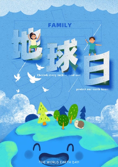 《家》