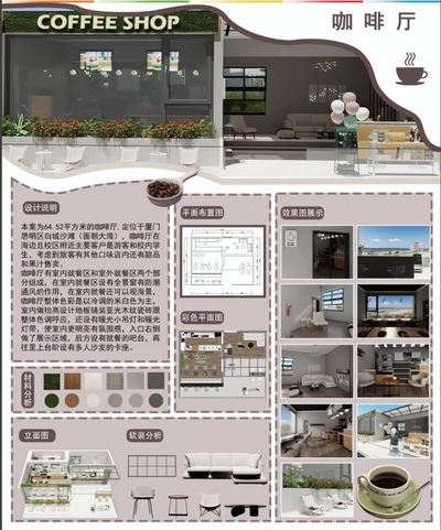 咖啡店设计