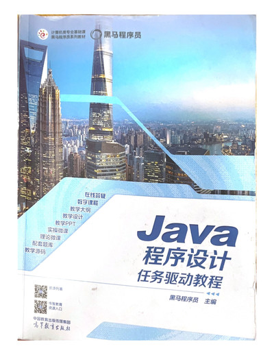 Java程序设计