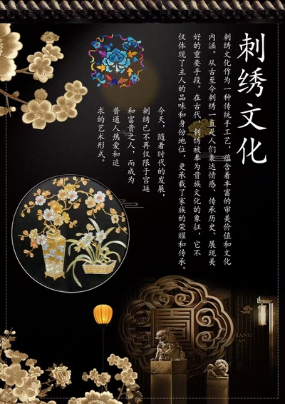 《針尖上的藝術(shù)》