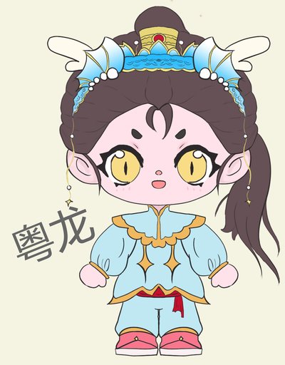 《粤龙》