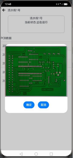 智能PCB巡检